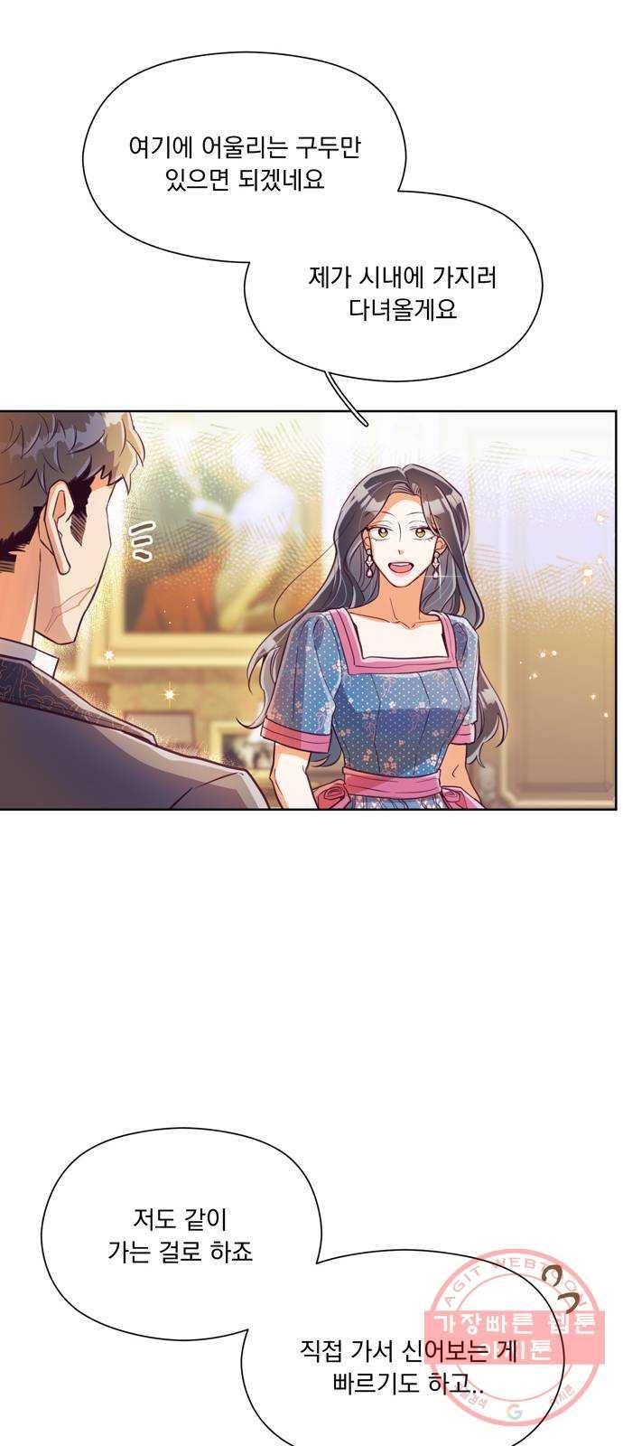 원작은 완결난 지 한참 됐습니다만 10화 19
