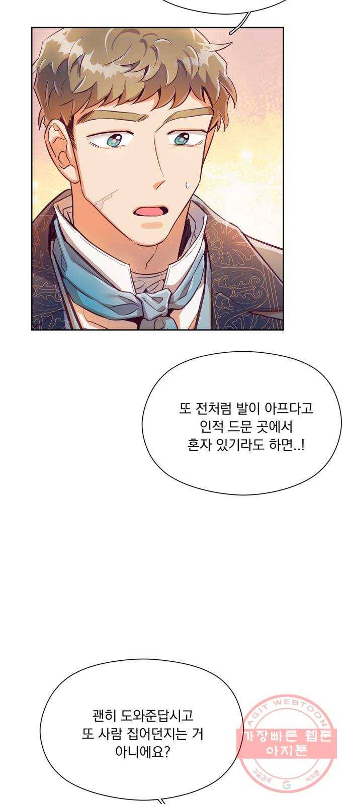 원작은 완결난 지 한참 됐습니다만 10화 20