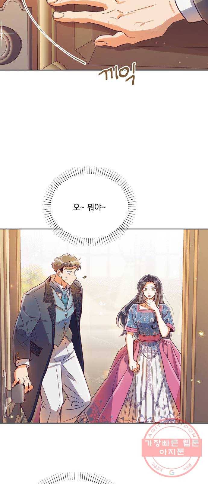 원작은 완결난 지 한참 됐습니다만 10화 22
