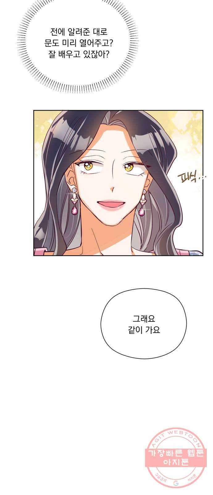 원작은 완결난 지 한참 됐습니다만 10화 23