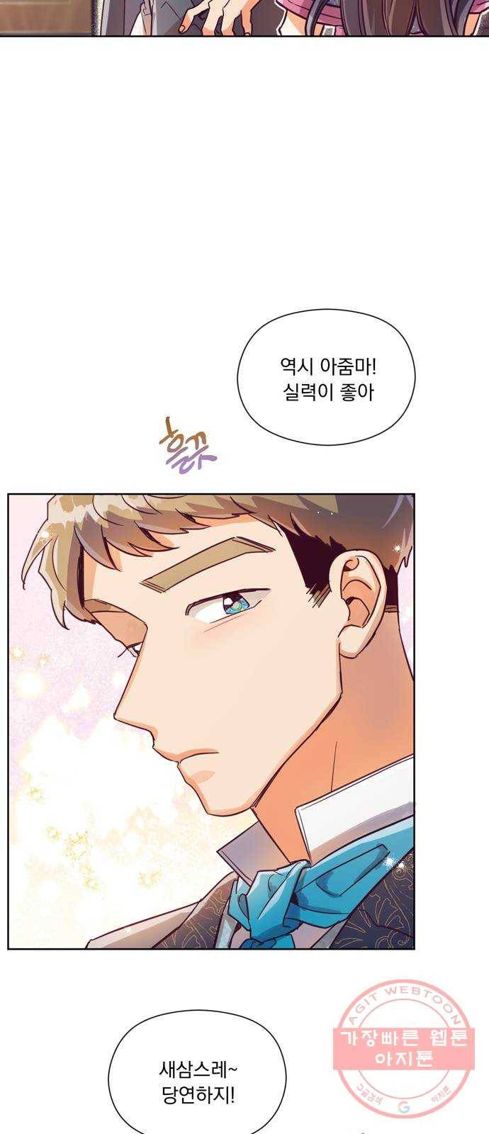 원작은 완결난 지 한참 됐습니다만 10화 26