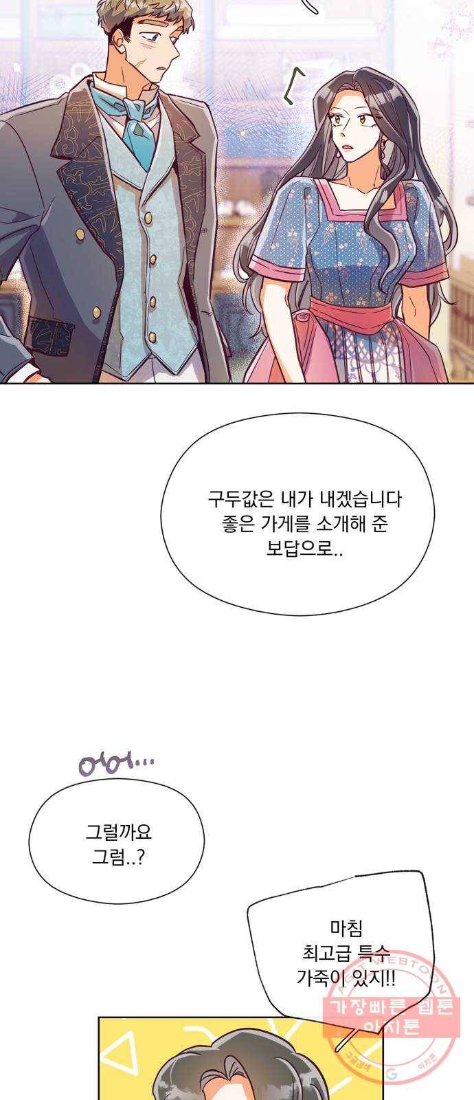 원작은 완결난 지 한참 됐습니다만 10화 28