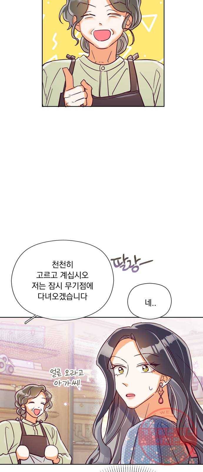 원작은 완결난 지 한참 됐습니다만 10화 29