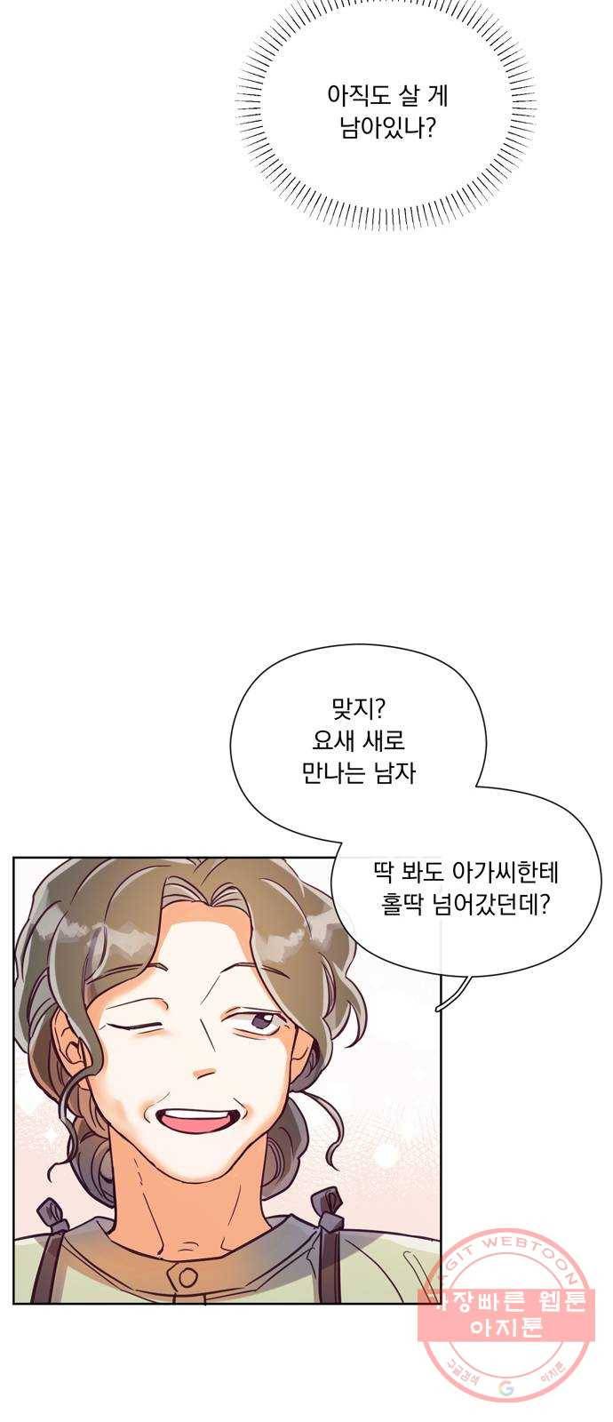원작은 완결난 지 한참 됐습니다만 10화 30