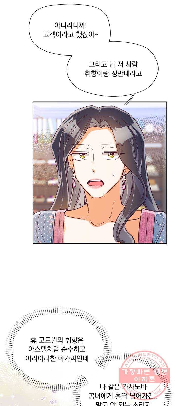 원작은 완결난 지 한참 됐습니다만 10화 31