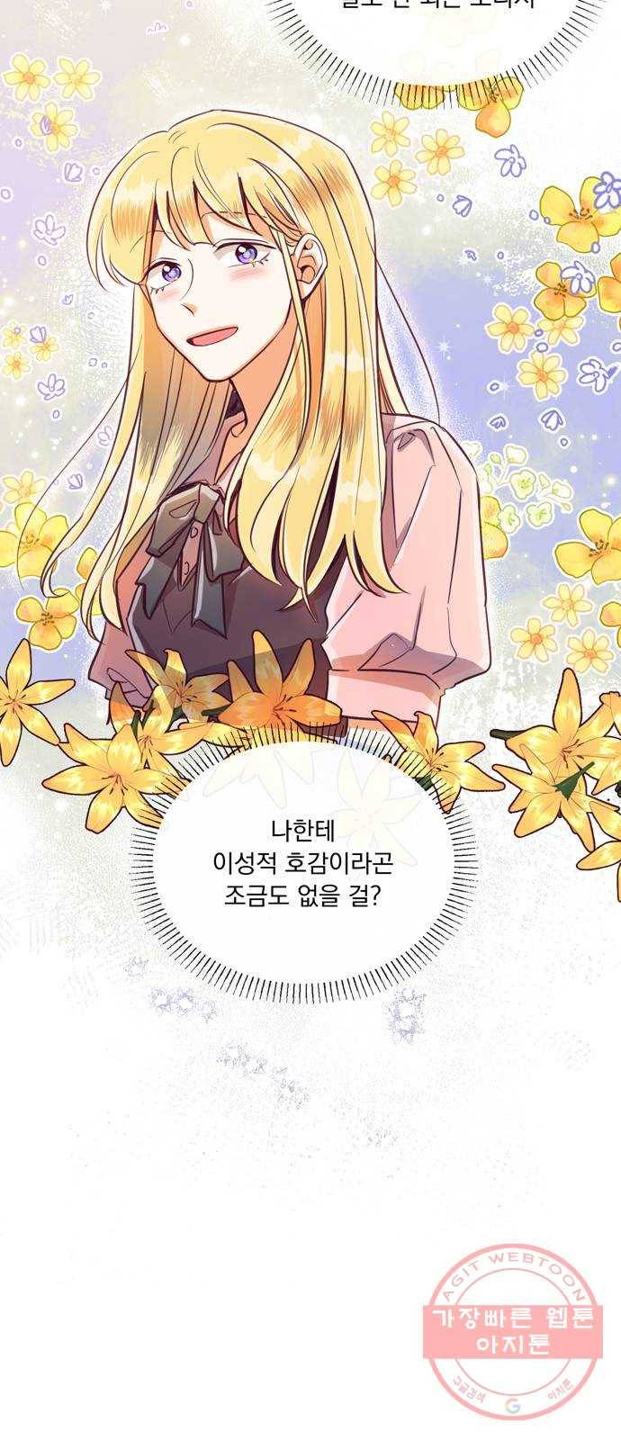 원작은 완결난 지 한참 됐습니다만 10화 32