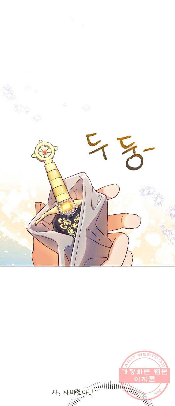 원작은 완결난 지 한참 됐습니다만 10화 33