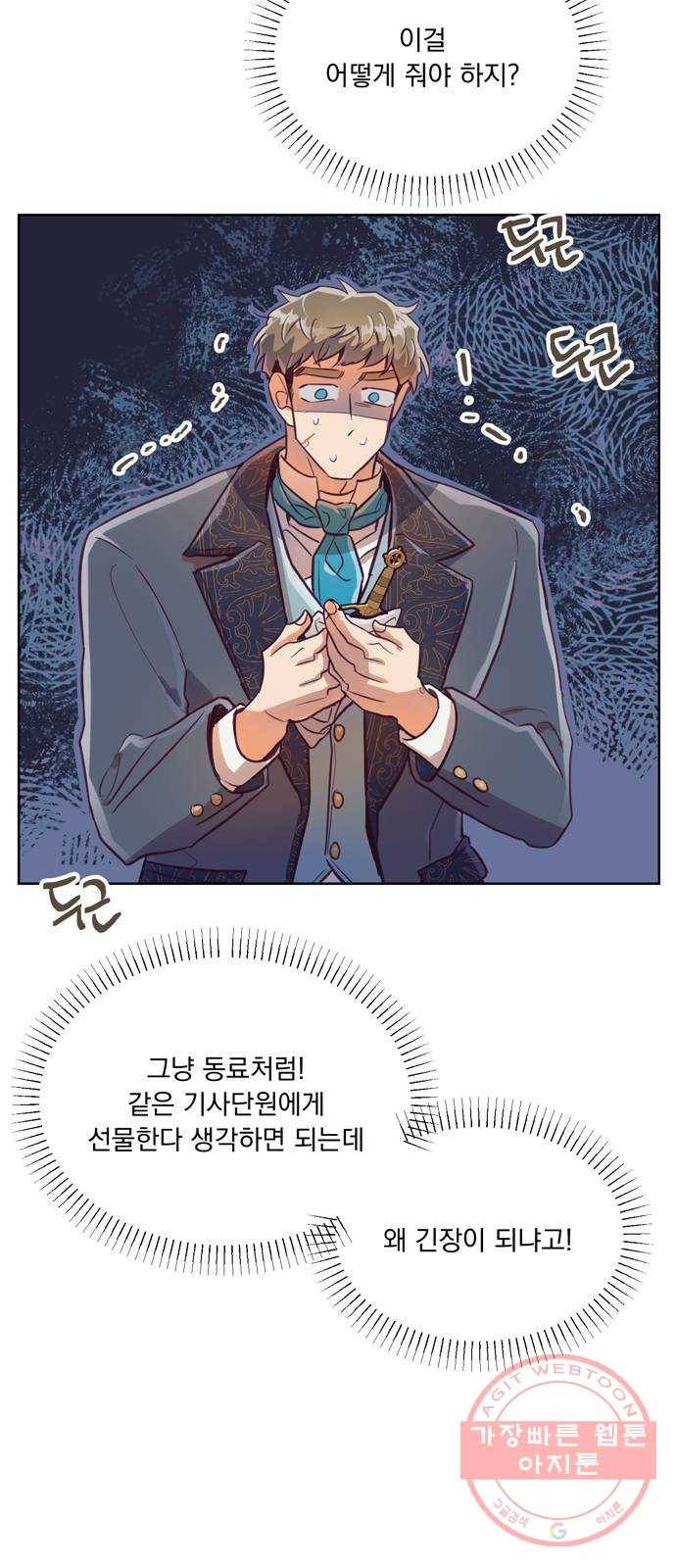 원작은 완결난 지 한참 됐습니다만 10화 34