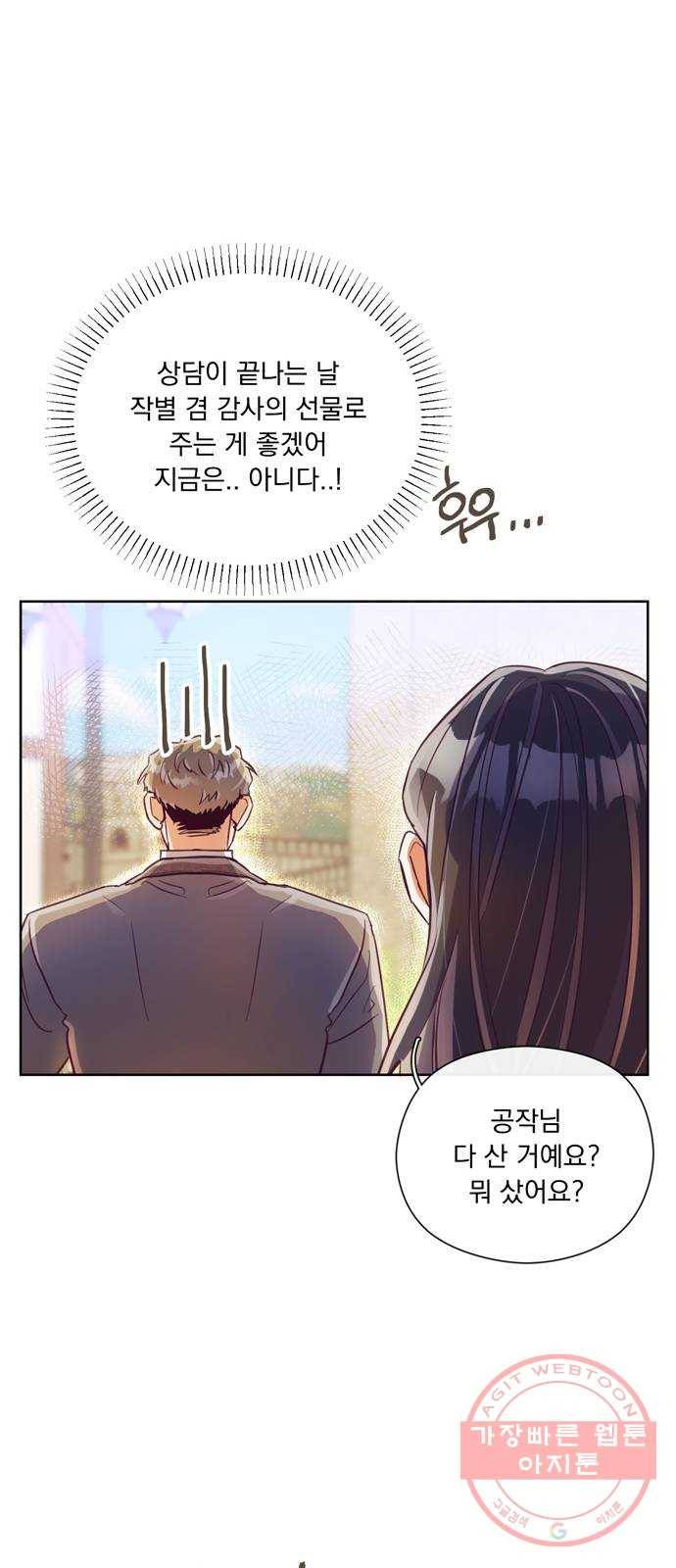 원작은 완결난 지 한참 됐습니다만 10화 36