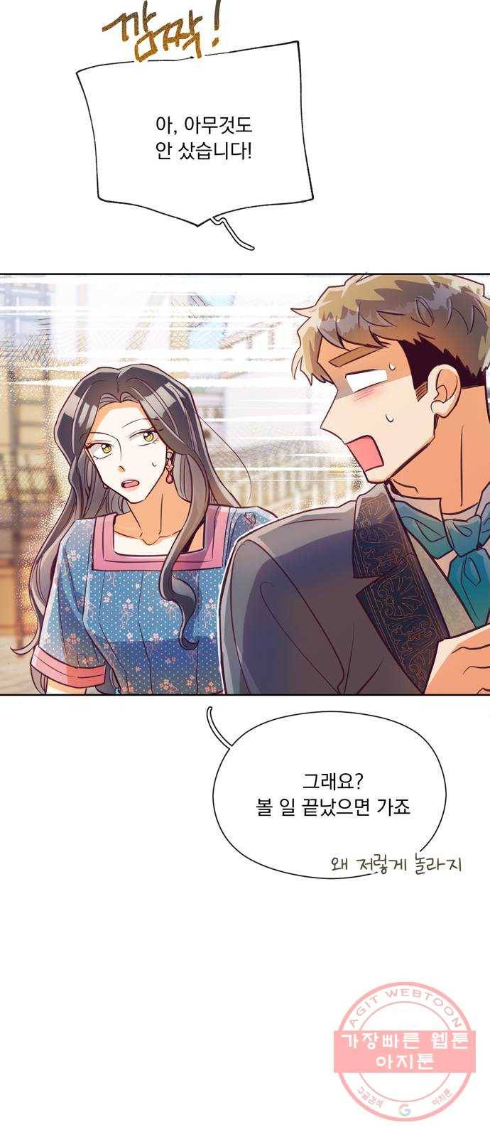 원작은 완결난 지 한참 됐습니다만 10화 37
