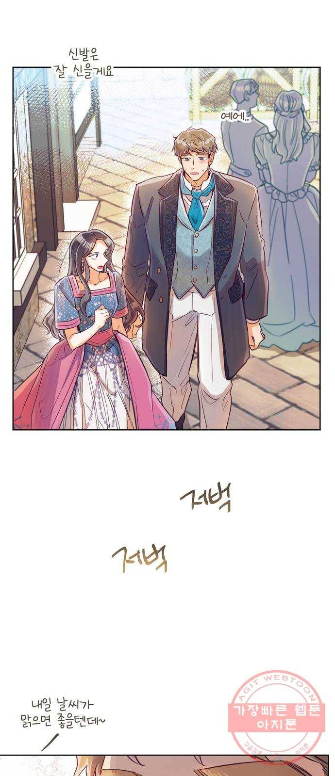 원작은 완결난 지 한참 됐습니다만 10화 38