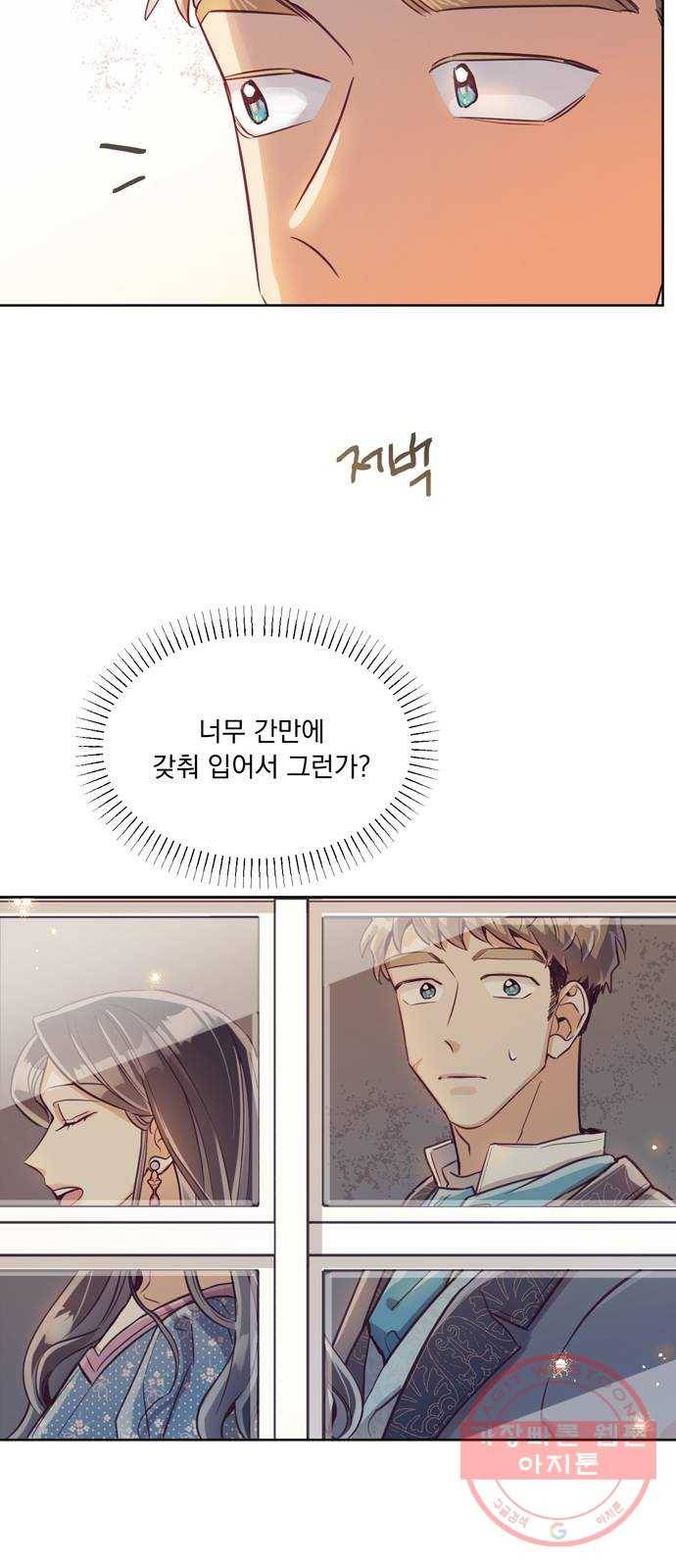 원작은 완결난 지 한참 됐습니다만 10화 39