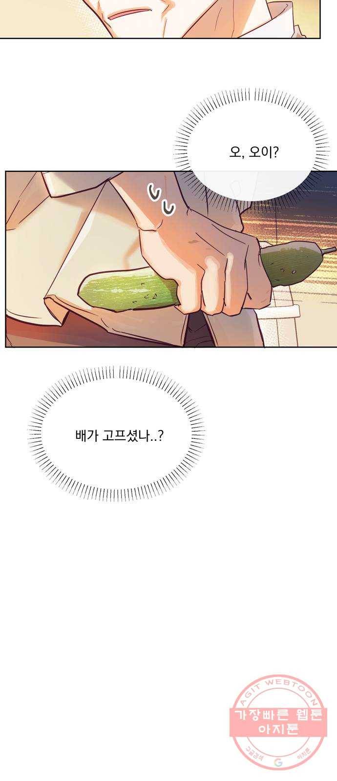 원작은 완결난 지 한참 됐습니다만 10화 46