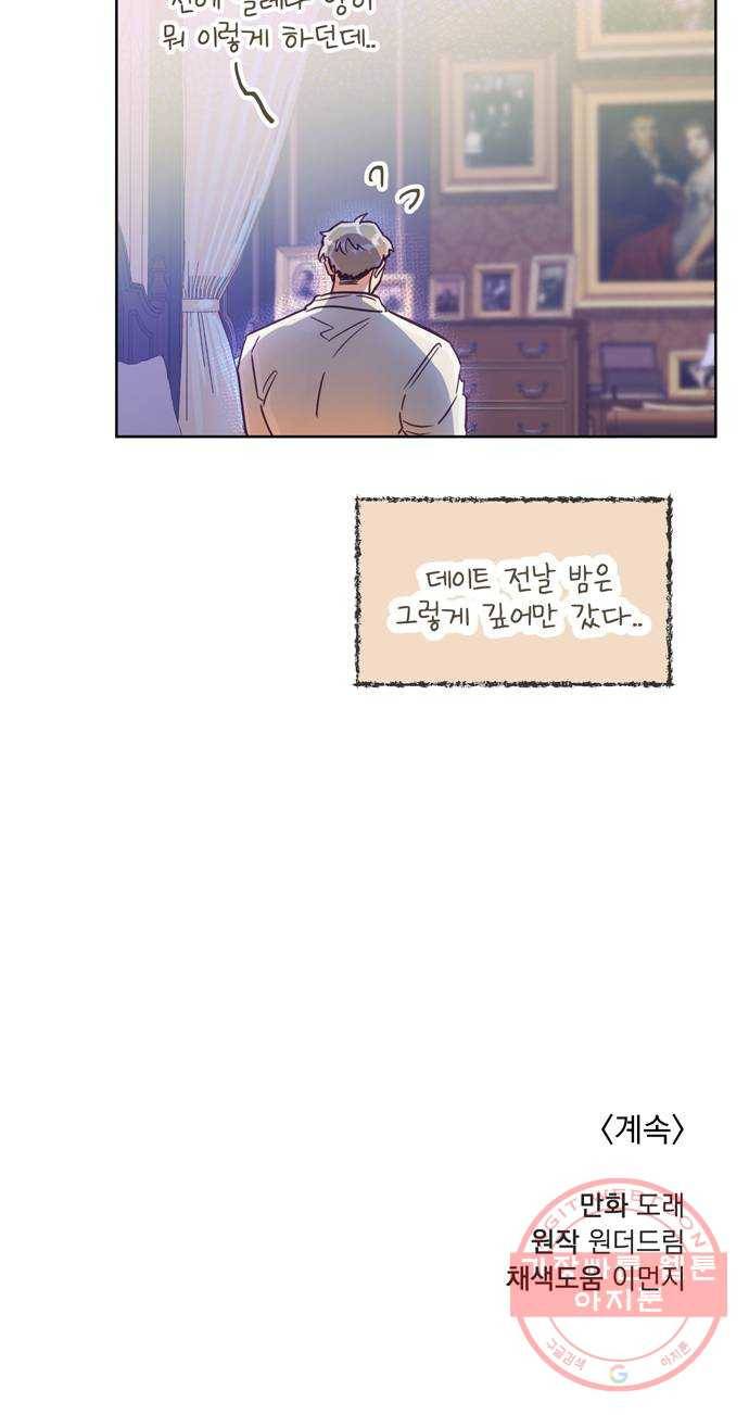 원작은 완결난 지 한참 됐습니다만 10화 49