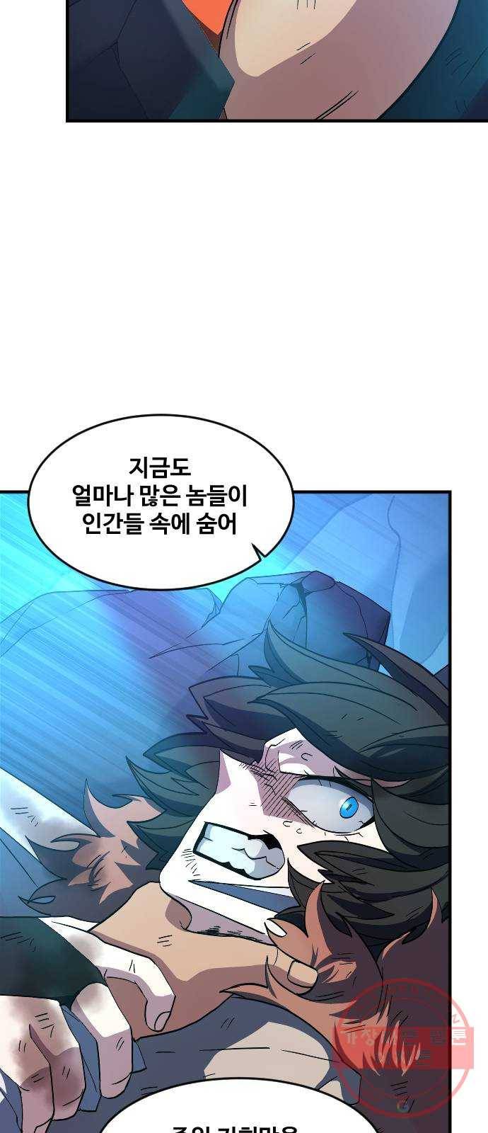 최후의 금빛아이 37화 3