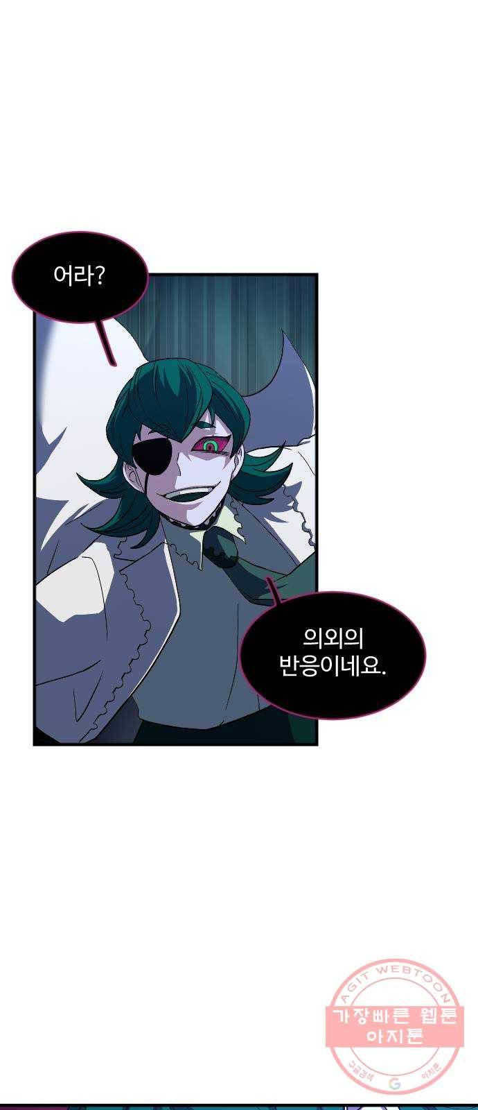 최후의 금빛아이 37화 11