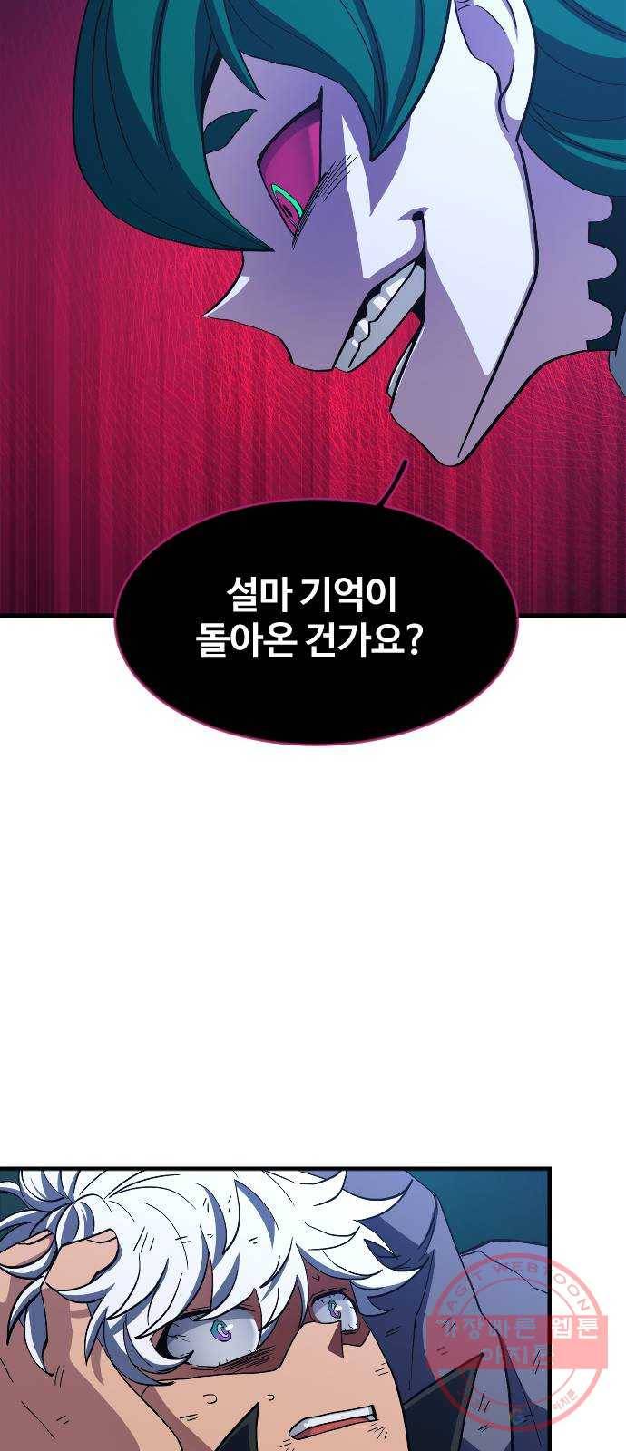 최후의 금빛아이 37화 12