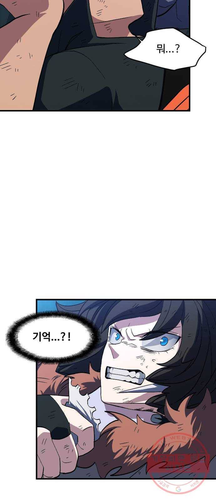 최후의 금빛아이 37화 13