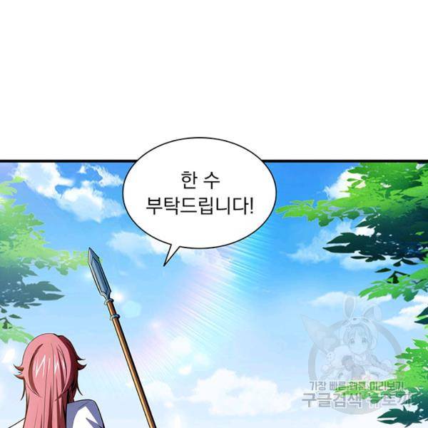 천도 도서관 85화 3