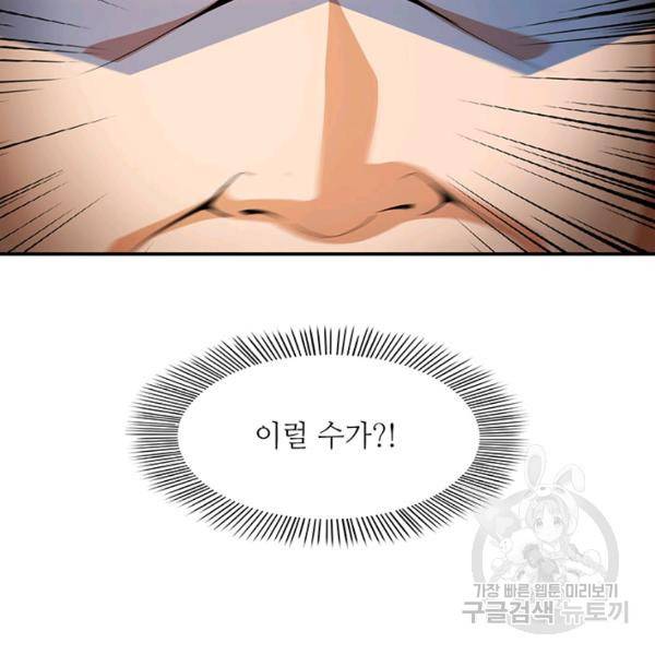 천도 도서관 85화 10