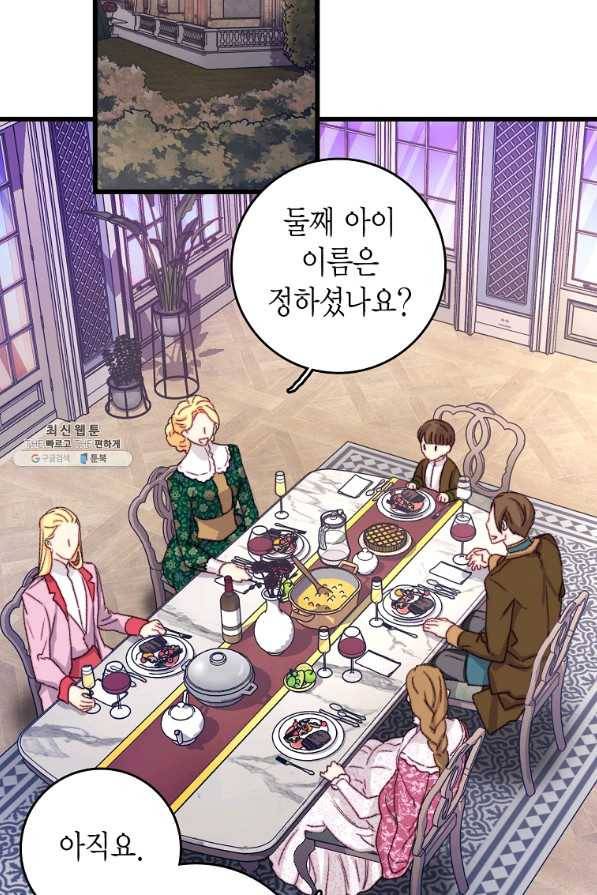 브링 더 러브 111화 3