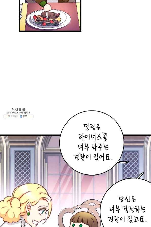 브링 더 러브 111화 7