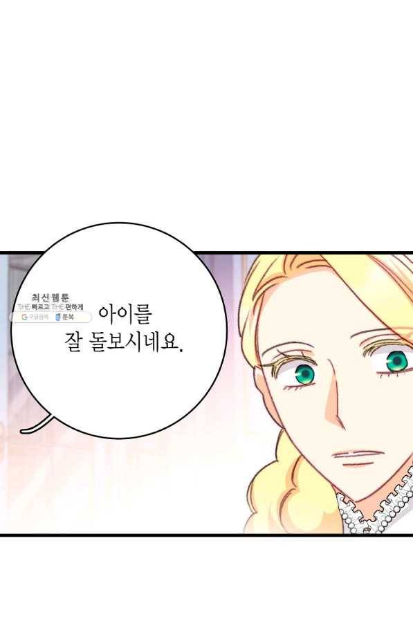 브링 더 러브 111화 11