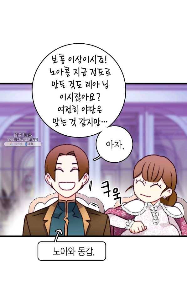 브링 더 러브 111화 13