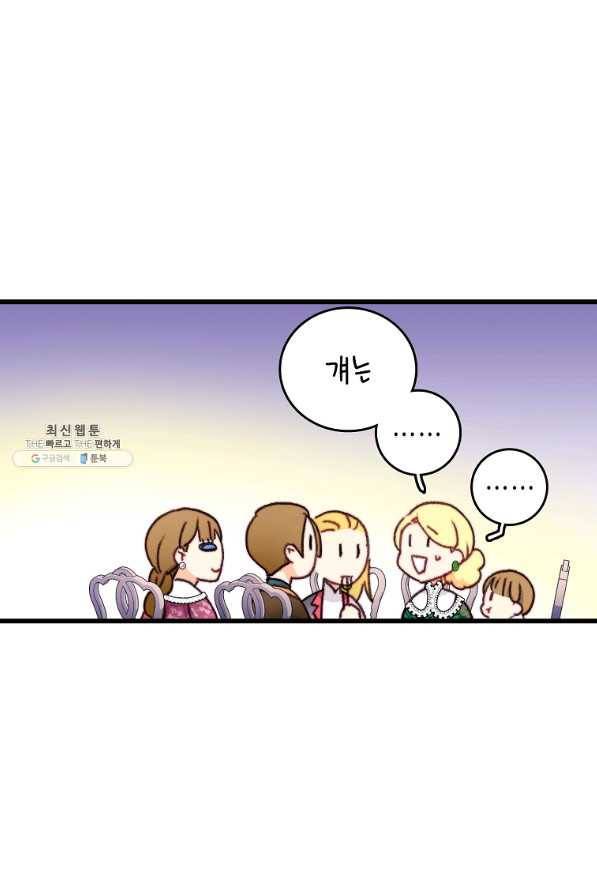 브링 더 러브 111화 14