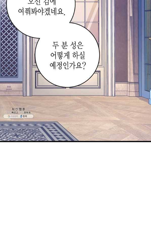 브링 더 러브 111화 17