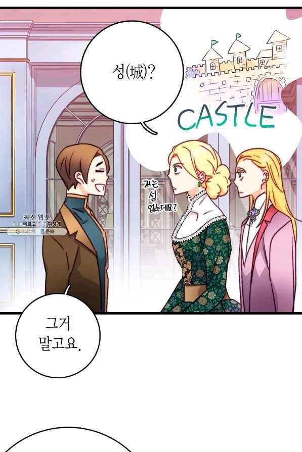 브링 더 러브 111화 18