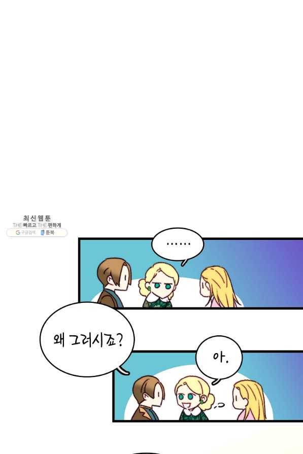 브링 더 러브 111화 25