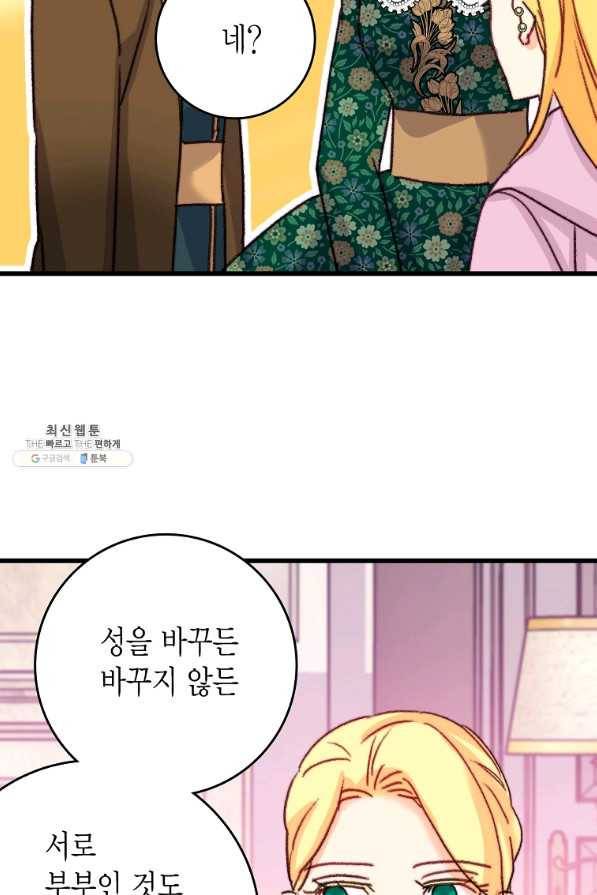 브링 더 러브 111화 27