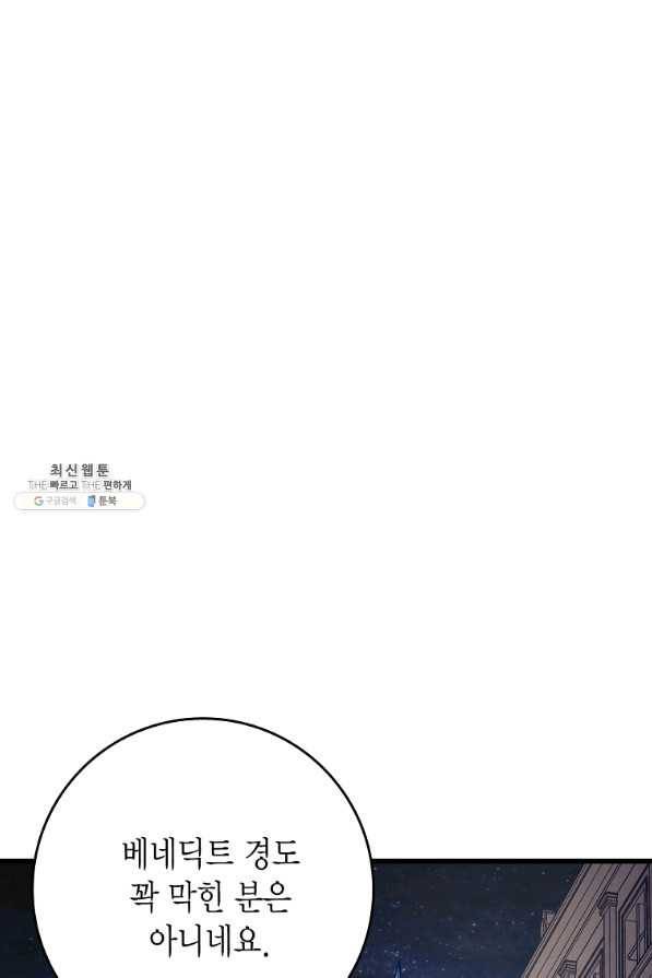 브링 더 러브 111화 33