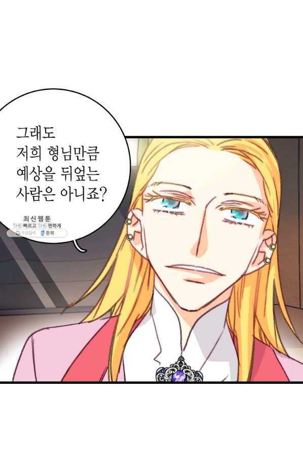 브링 더 러브 111화 35