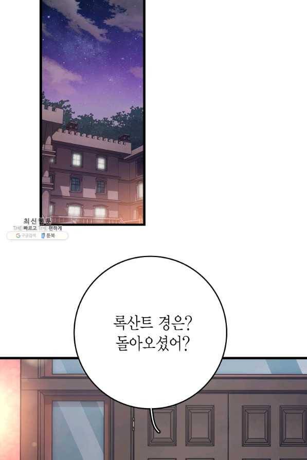 브링 더 러브 111화 39