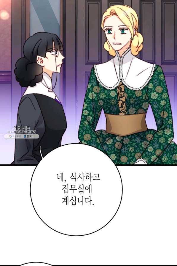 브링 더 러브 111화 40