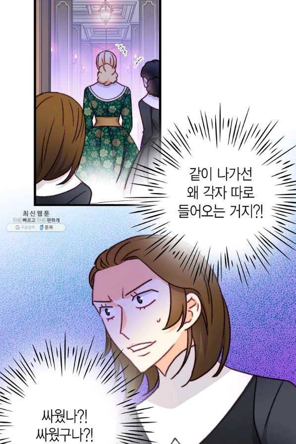 브링 더 러브 111화 42