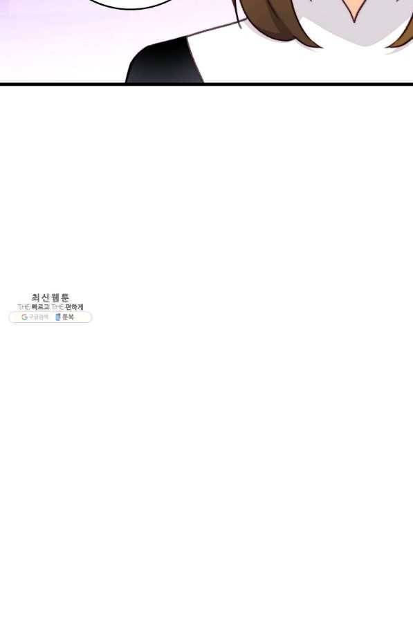 브링 더 러브 111화 45