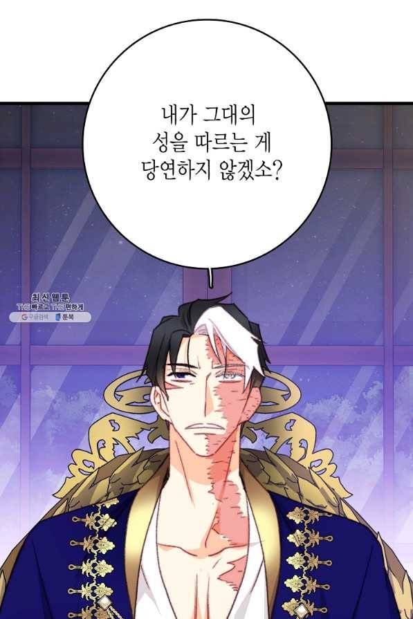 브링 더 러브 111화 46