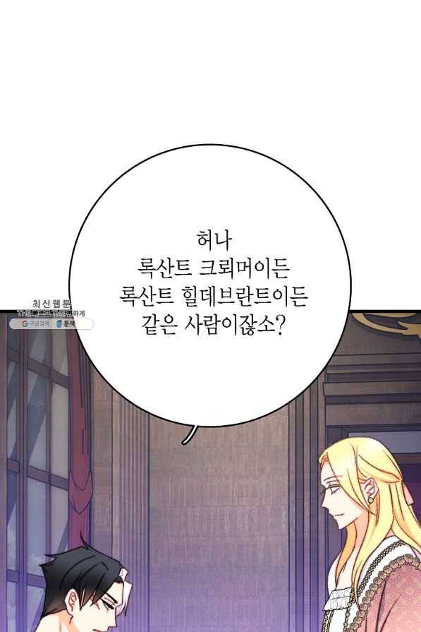 브링 더 러브 111화 51