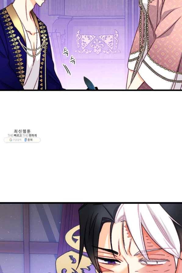 브링 더 러브 111화 52