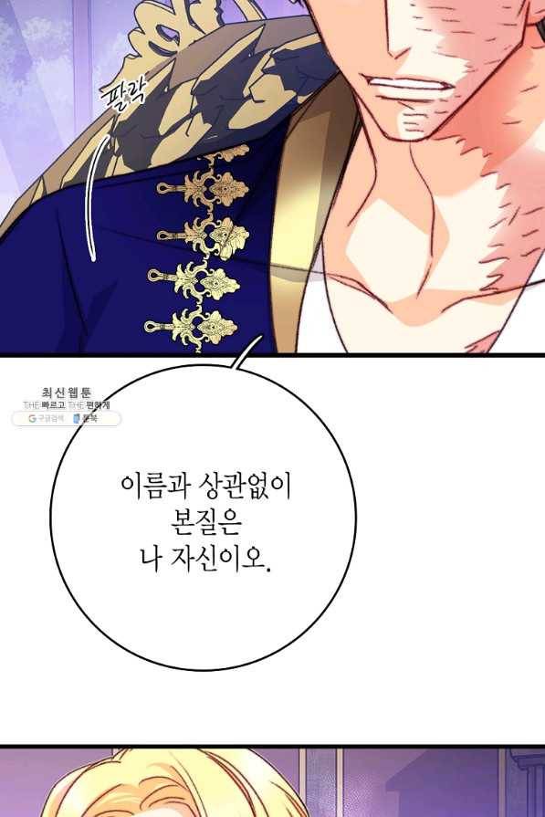 브링 더 러브 111화 53
