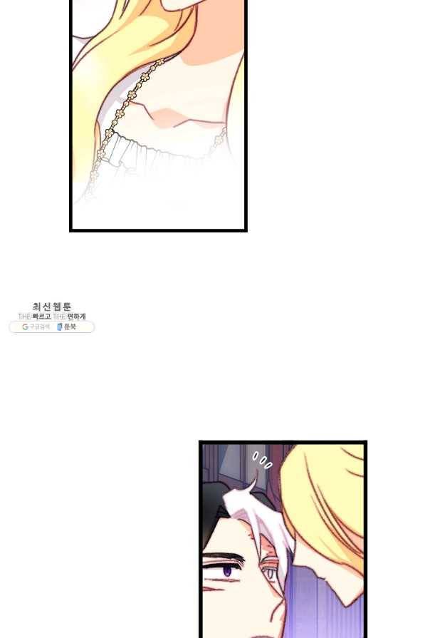 브링 더 러브 111화 64