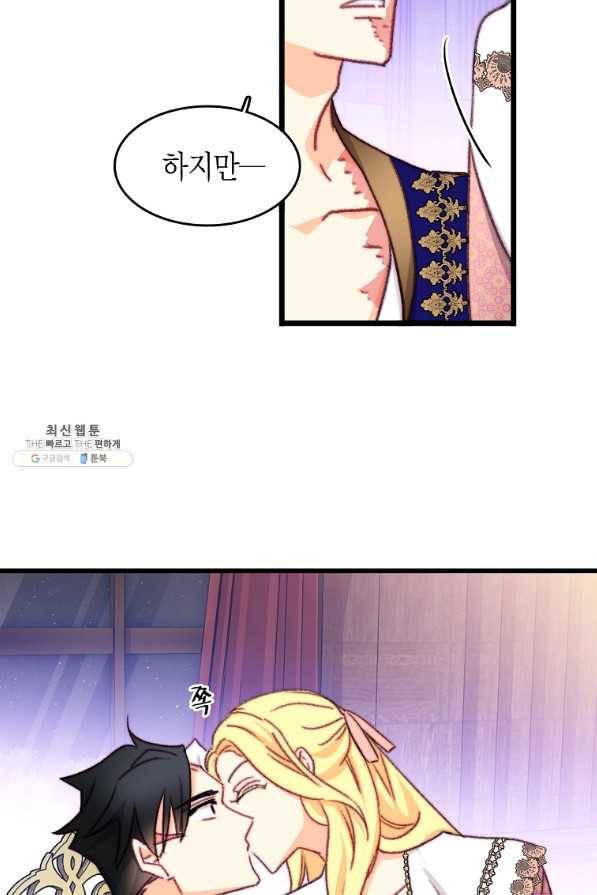 브링 더 러브 111화 65