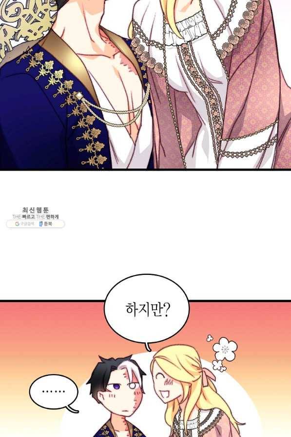 브링 더 러브 111화 66