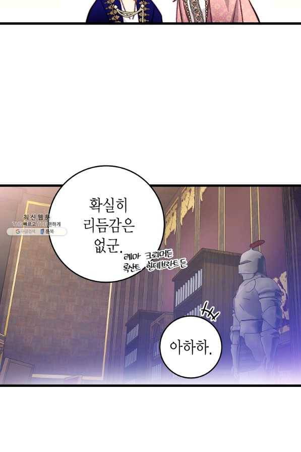 브링 더 러브 111화 67