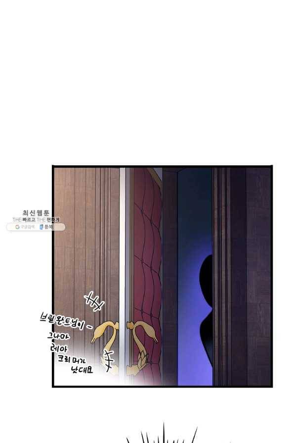 브링 더 러브 111화 68