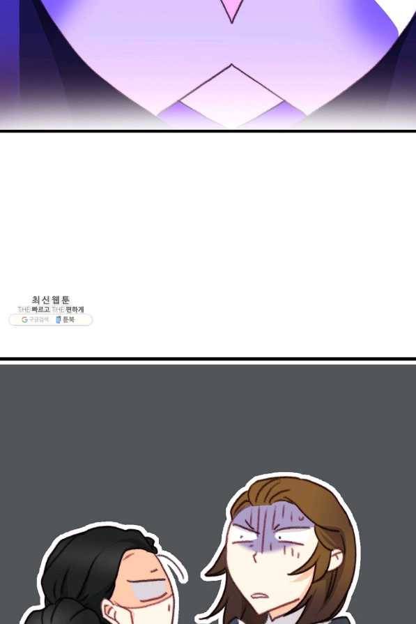 브링 더 러브 111화 74