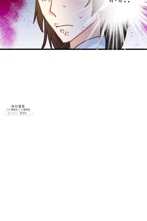 브링 더 러브 111화 77
